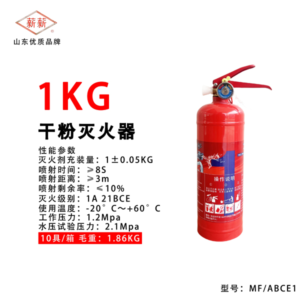 1公斤干粉