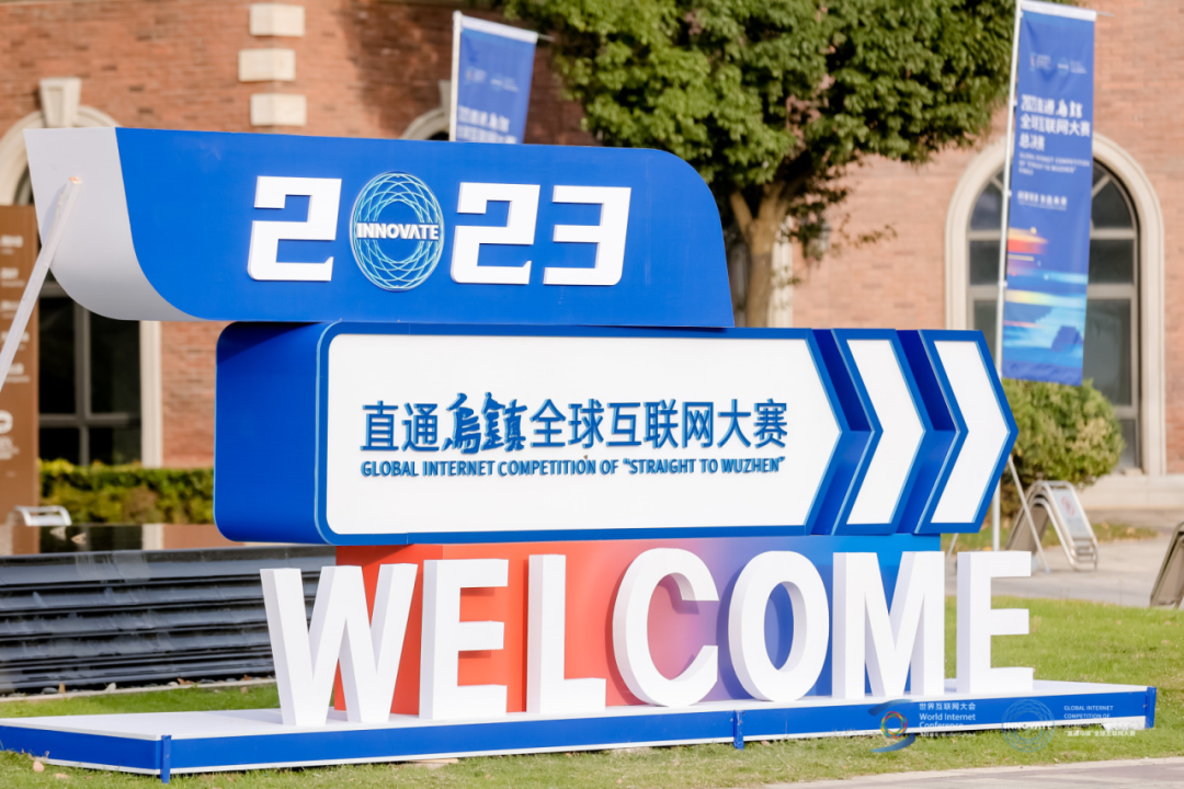 59599aa美高梅“智会聚”元宇宙平台荣获“直通乌镇”全球互联网大赛三等奖