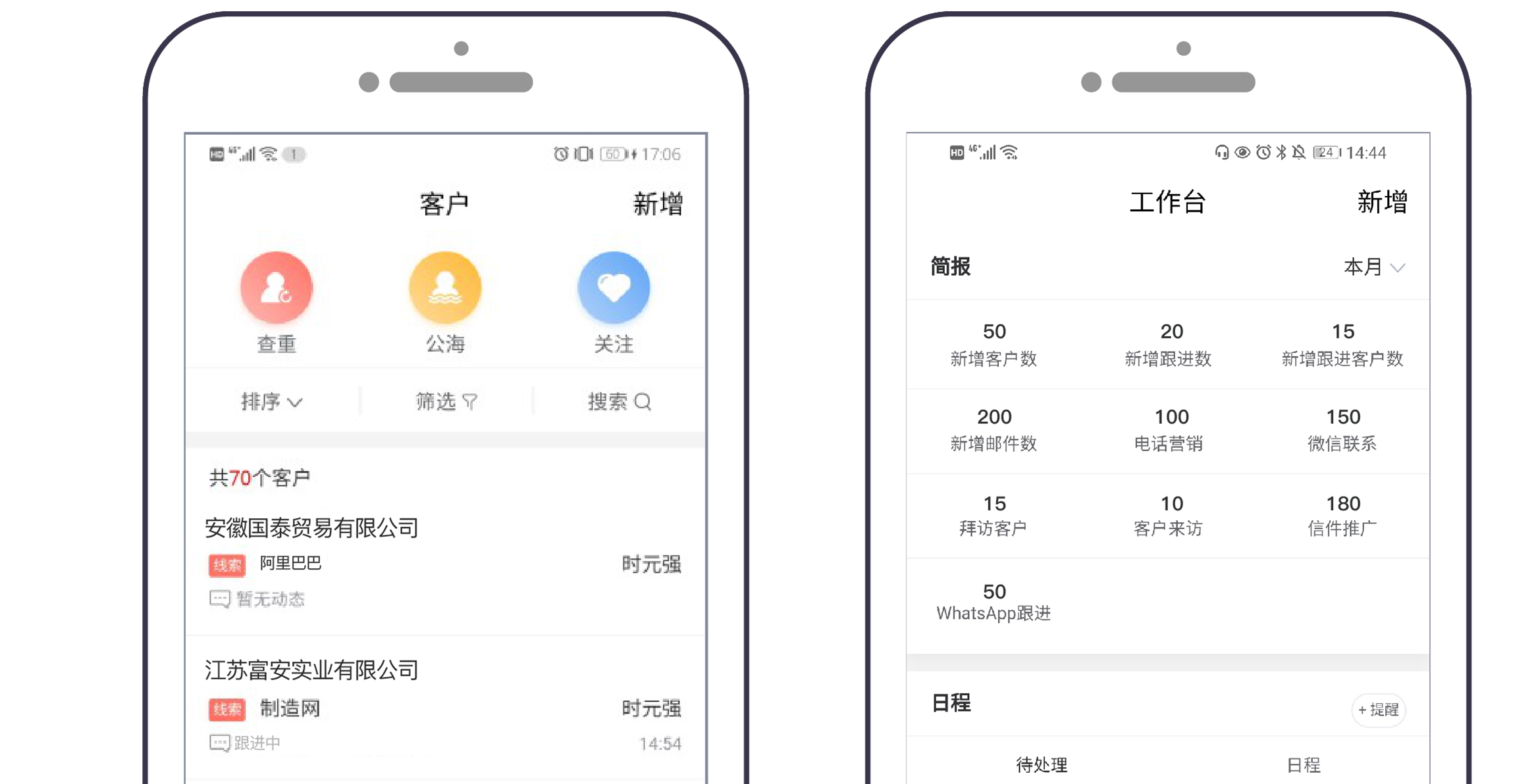 外贸专用软件app推荐【附外贸app下载地址】