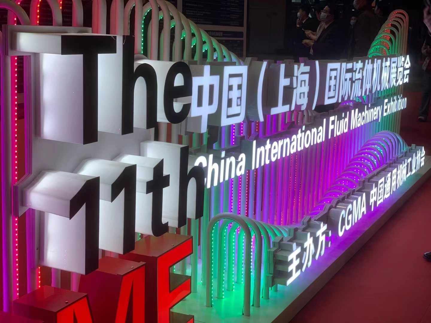 第十一届中国(上海)流体机械展圆满闭幕，期待下次再见！