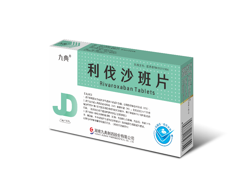 利伐沙班片