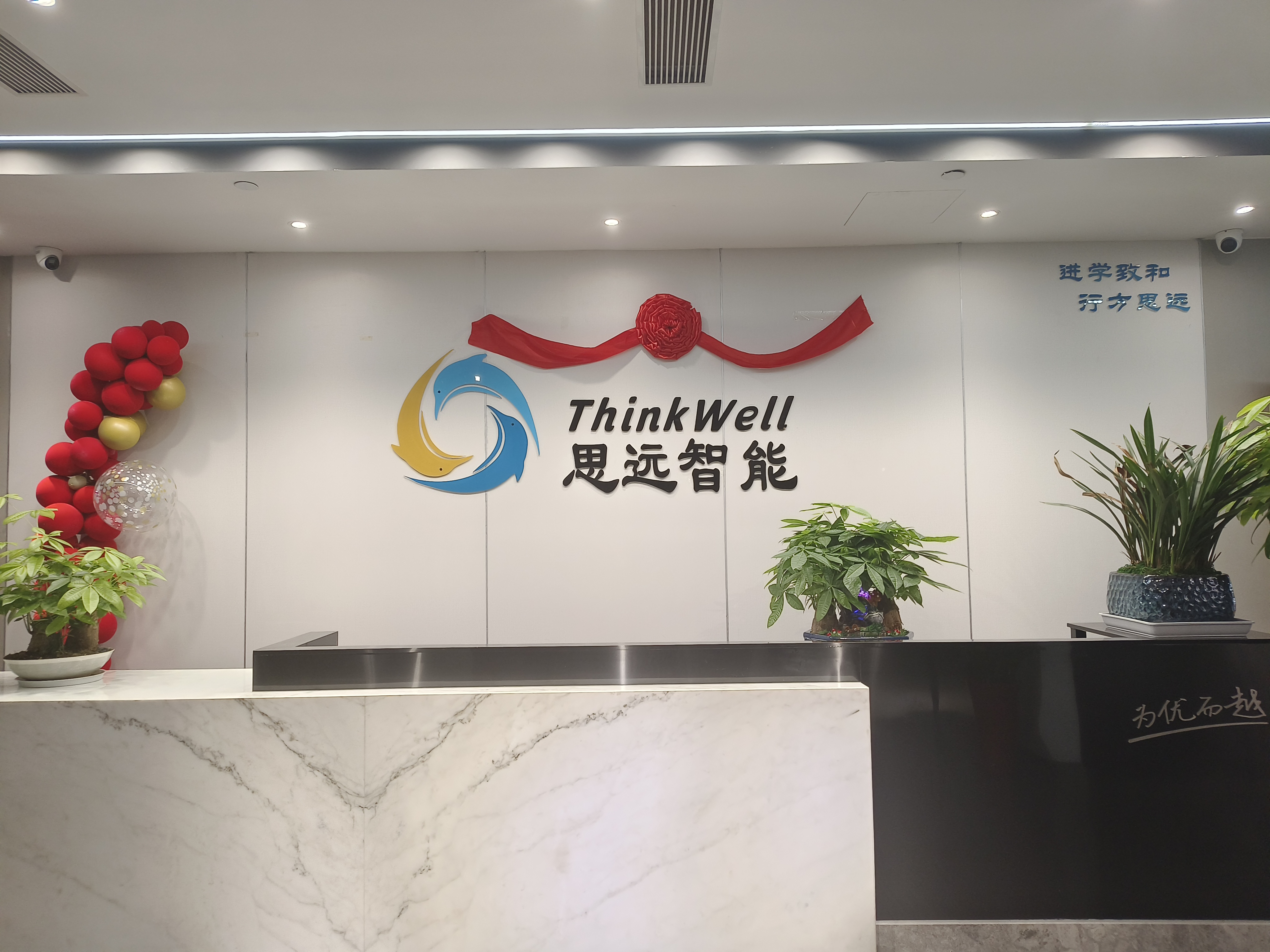 湖南九游app智能装备有限公司