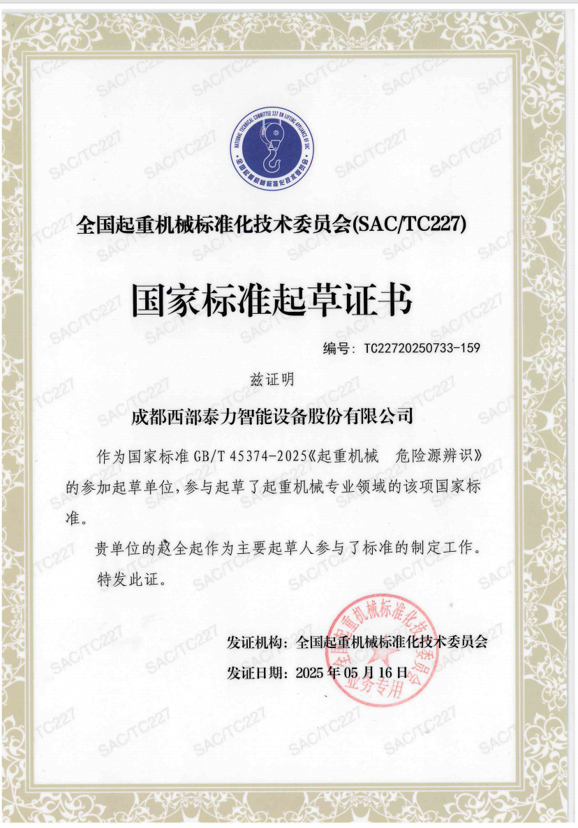 科技创新丨永利澳门官方网站参与制订的1项国家标准正式发布