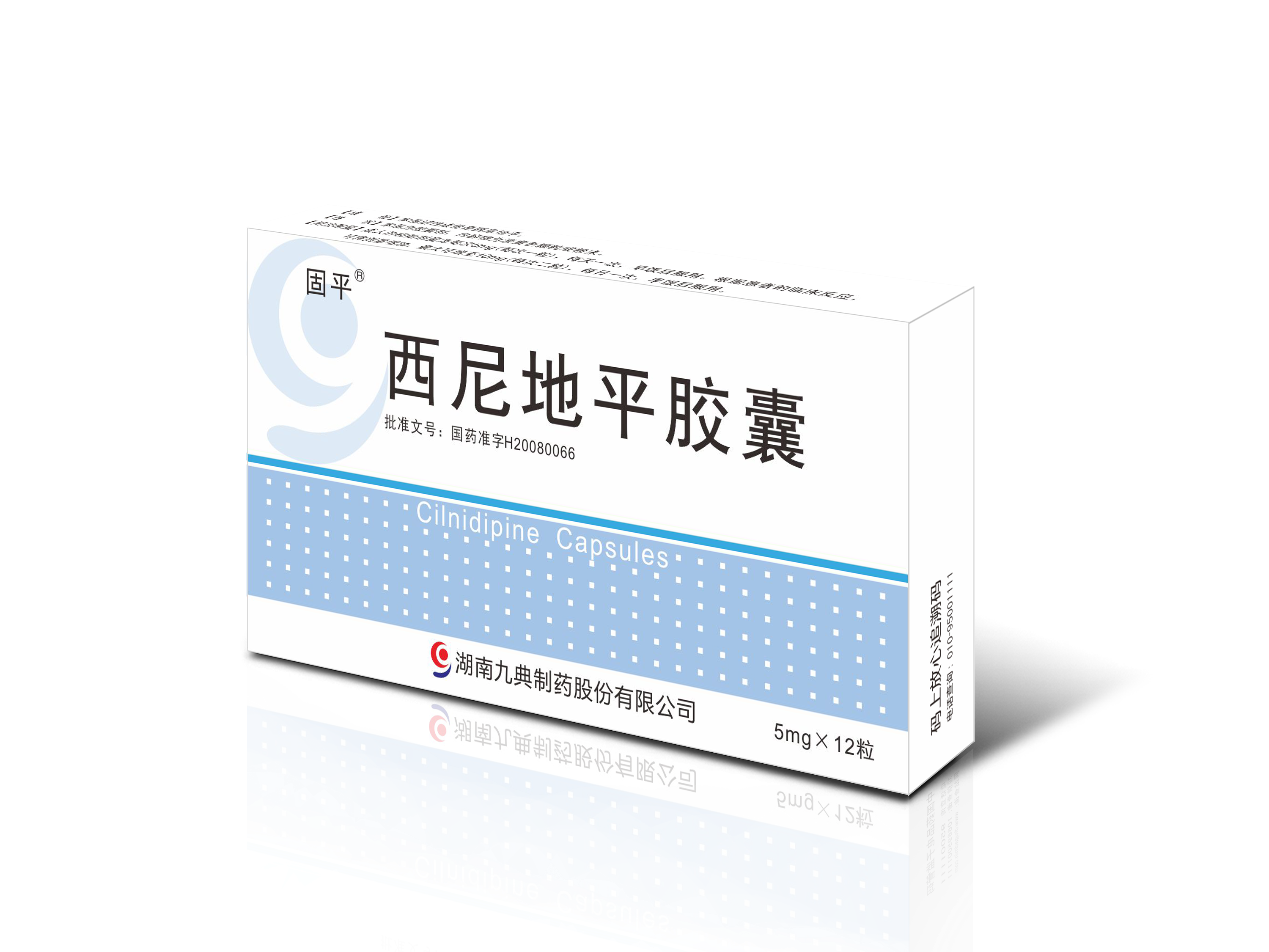 西尼地平胶囊