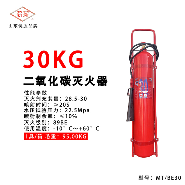 30公斤二氧化碳