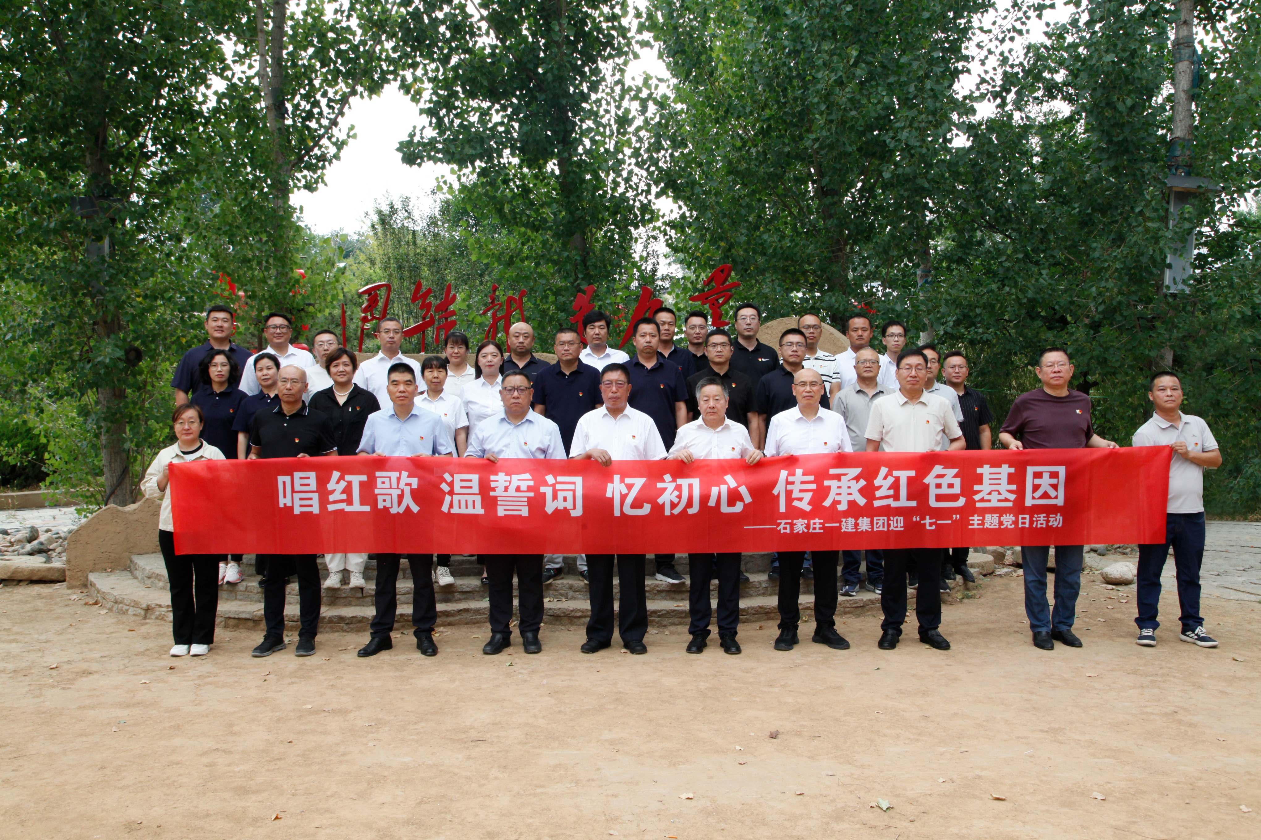 石家庄一建集团党员合唱《团结就是力量》、重温入党誓词，红色力量震撼来袭！