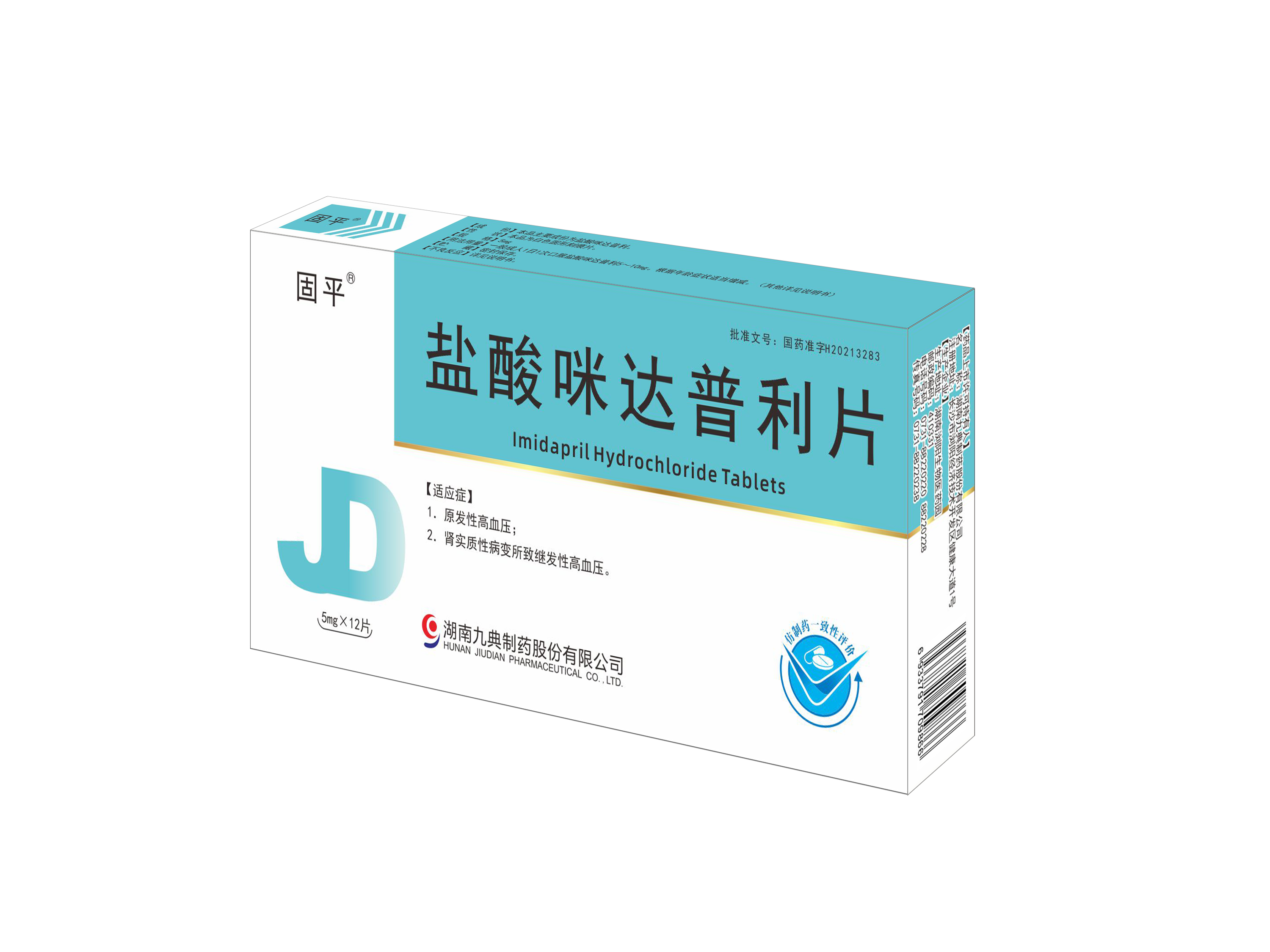 盐酸咪达普利片