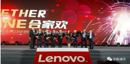 Huaqin Wins Perfect Quality Award at Lenovo Global