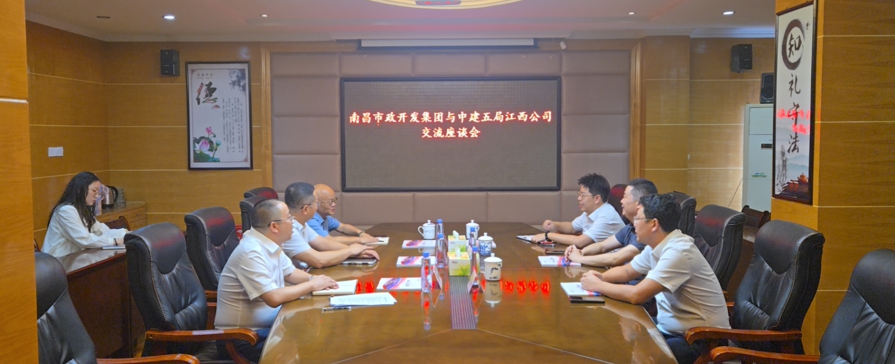 中建五局江西公司与市政开发集团开展交流座谈会