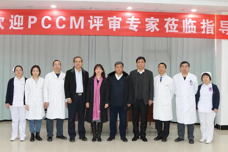 保定市第二中心医院呼吸与危重症医学科接受国家PCCM科规范化建设专家组现场认证