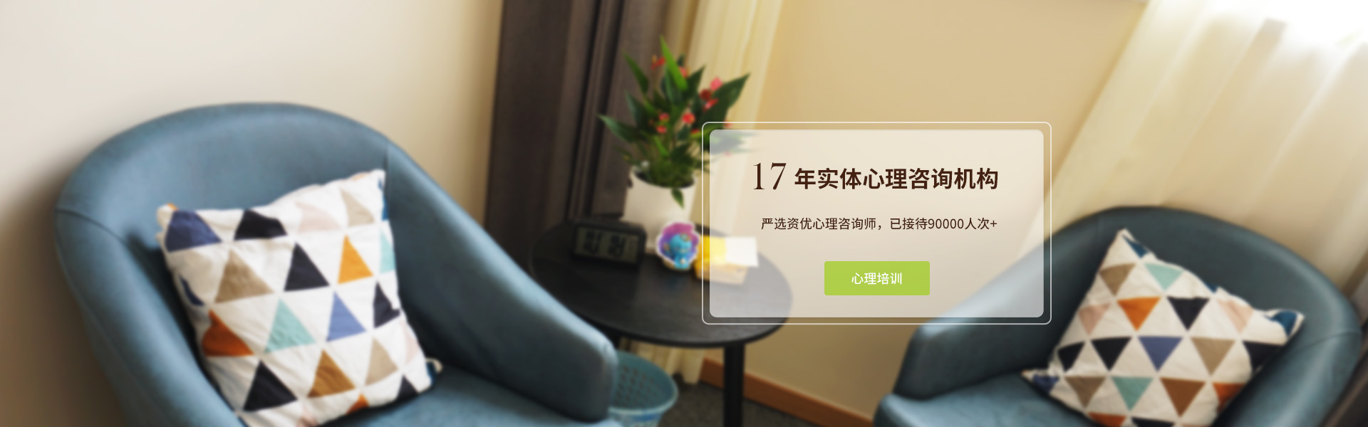 尚想心理
