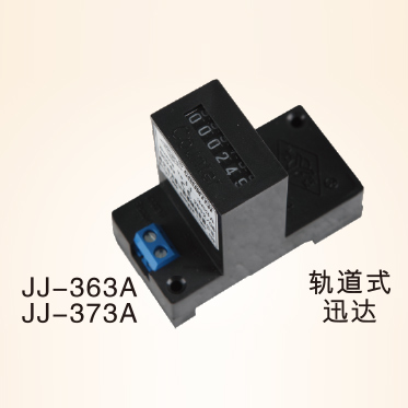 JJ-363A/JJ-373A电梯计数器
