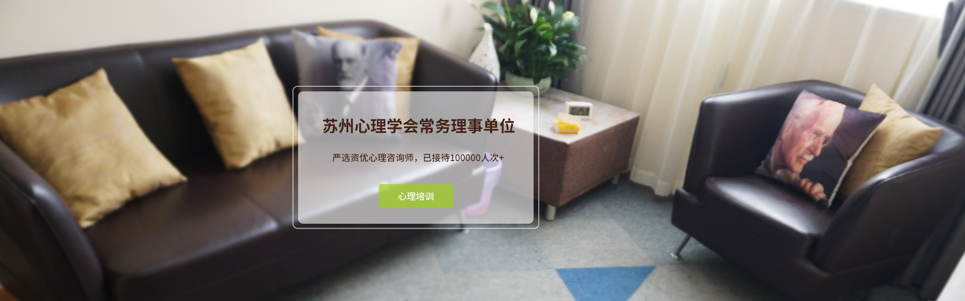 尚想心理