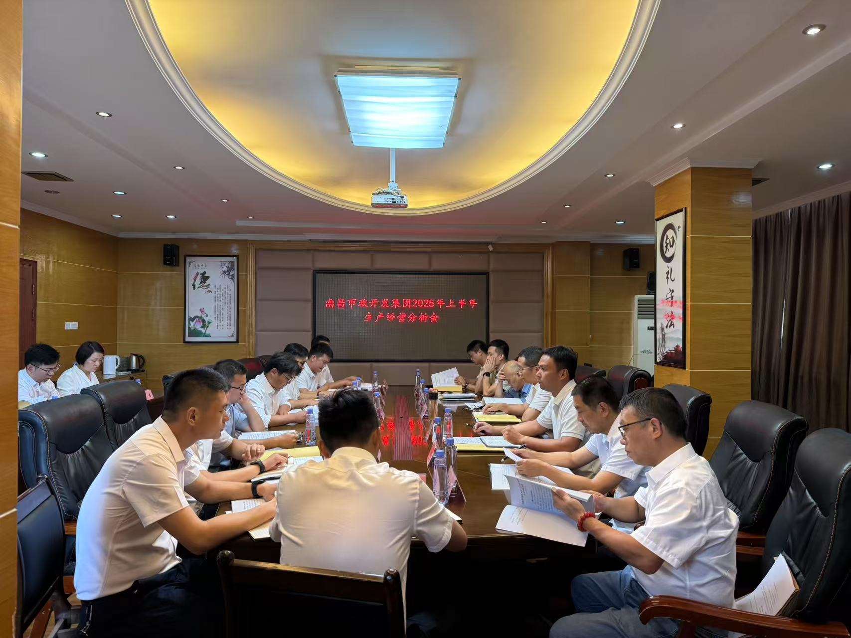 项目管理再夯实 攻坚克难稳增长——市政开发集团召开2025年上半年生产经营分析会