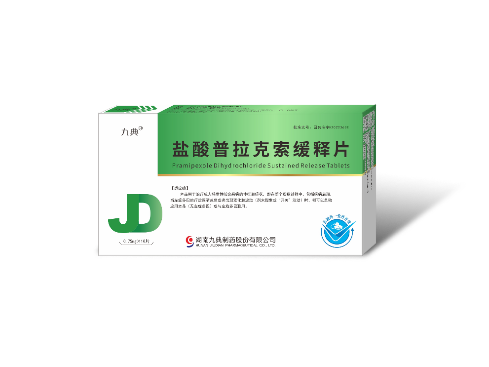 盐酸普拉克索缓释片