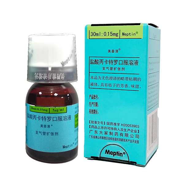 盐酸丙卡特罗口服溶液30ml