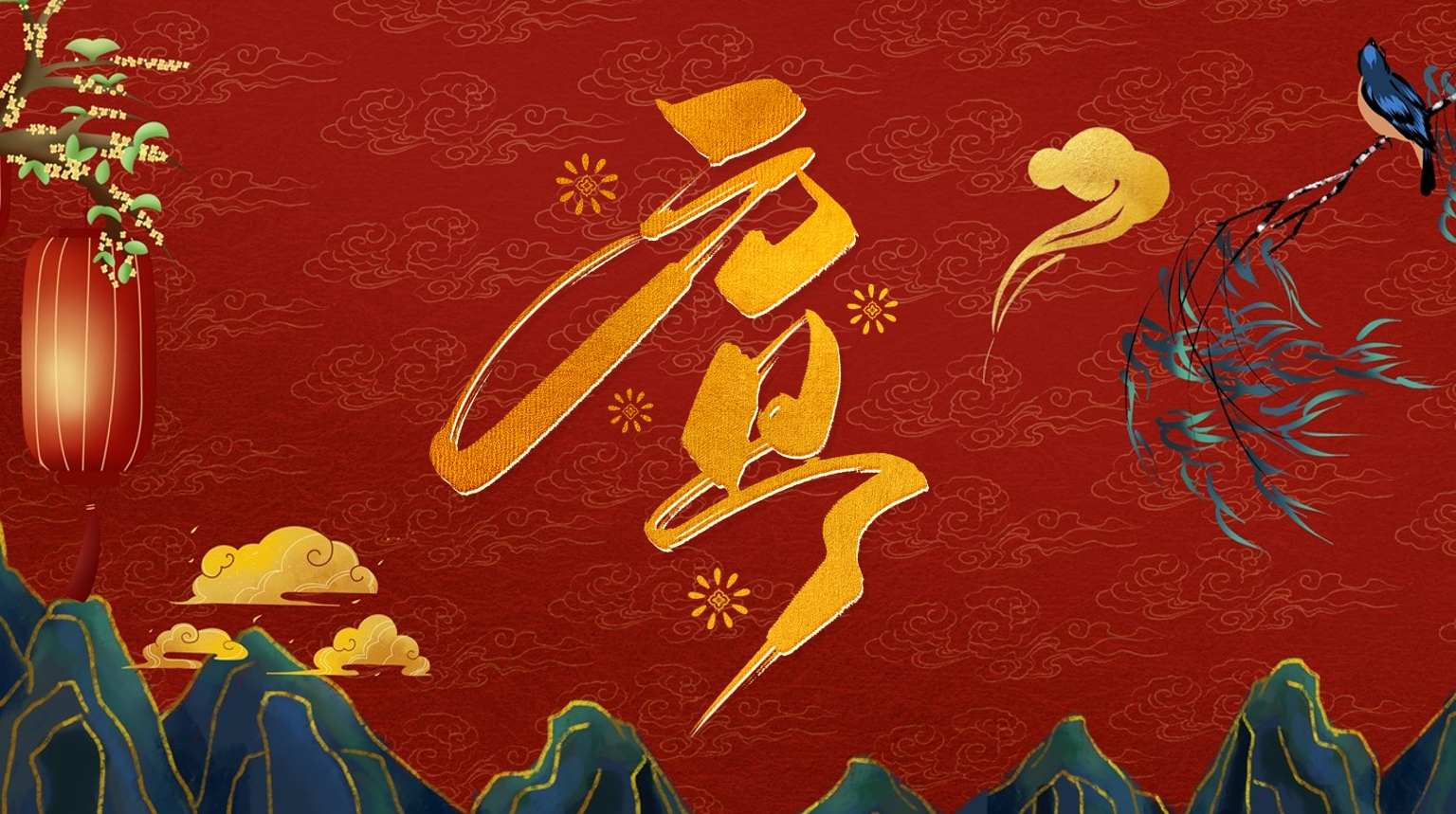 湖南AG贵宾会科技发展有限公司祝大家元旦快乐！