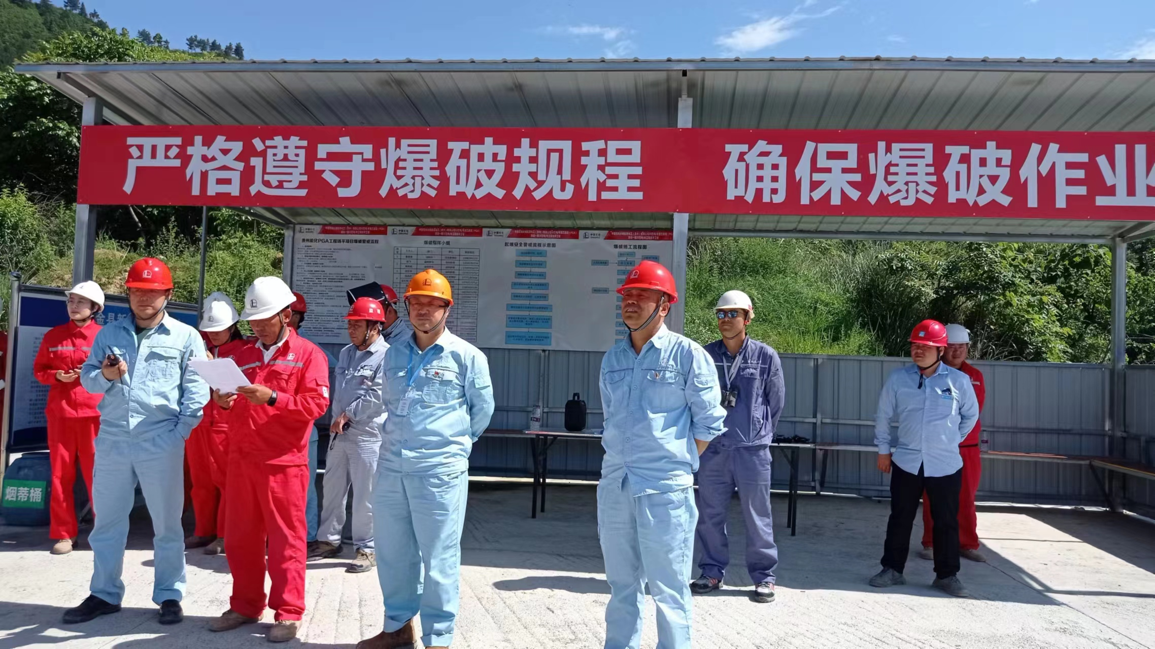 贵州能化PGA项目开展安全应急演练