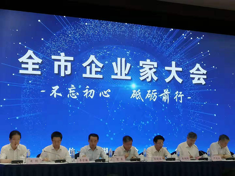 芜湖城市建设集团