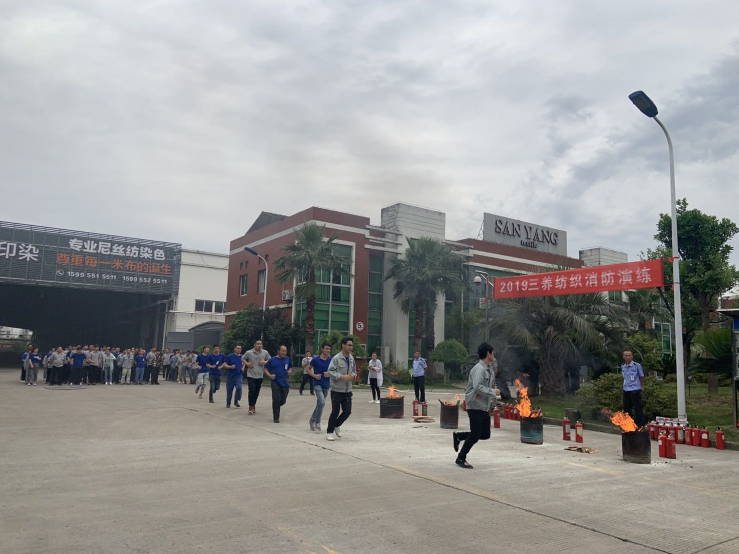 三养纺织-2019年度消防安全演练