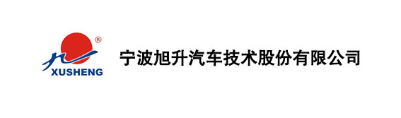 旭升 旭升
