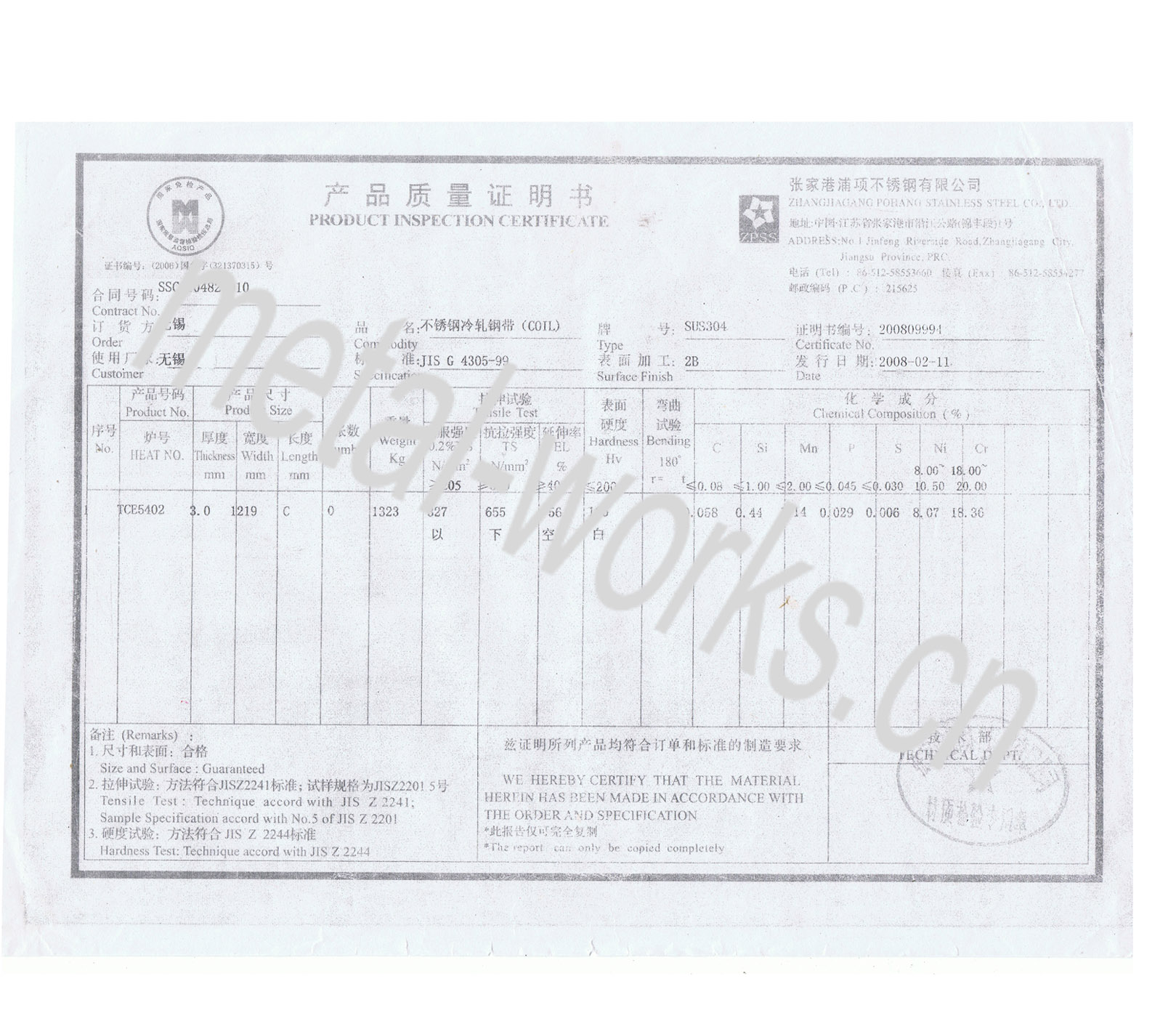 AiSi304(1 4301) Stainless Steel Mill Certificate Feedback A A METAL