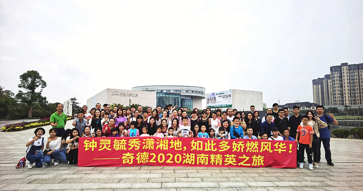 员工旅游1
