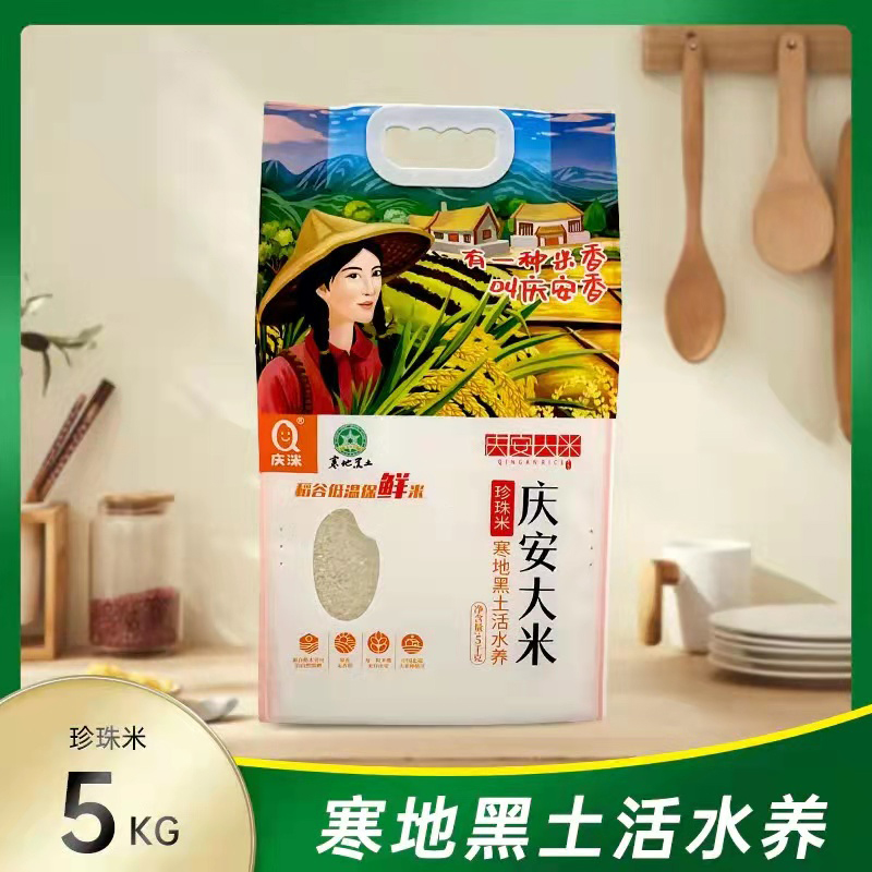 珍珠米