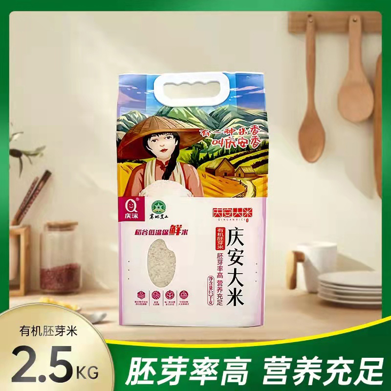 有机胚芽米