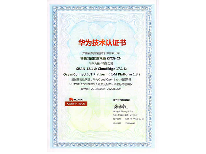 Zhengzhou Anran I&C Technology Co., Ltd. won Huawei technical certification