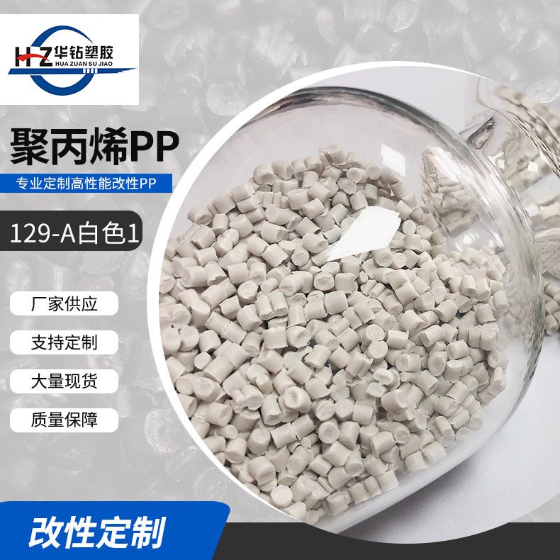 厂家批发环保再生料PP注塑级塑料颗粒 注塑环保PP再生料 复合料