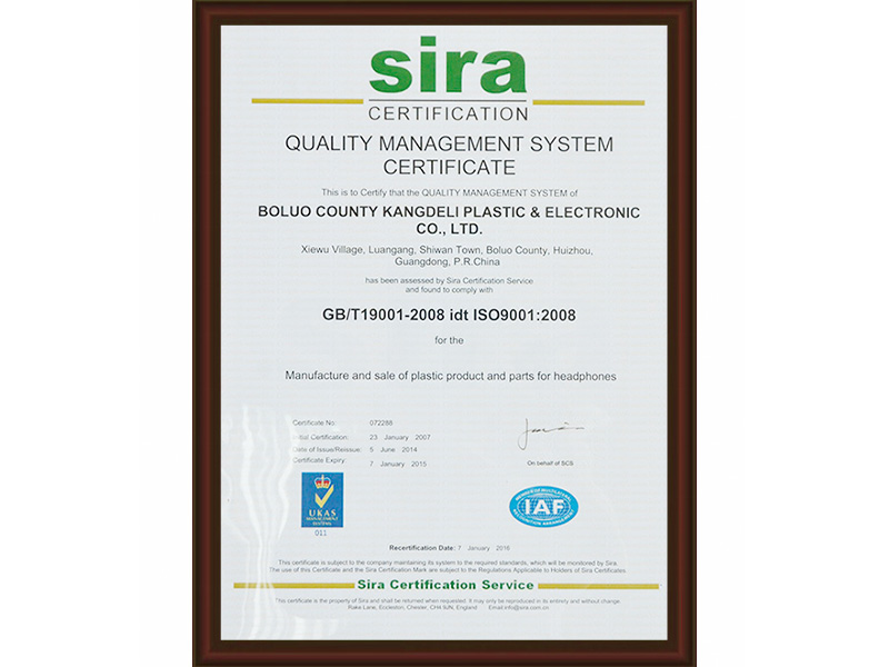 质量体系管理认证证书（英）