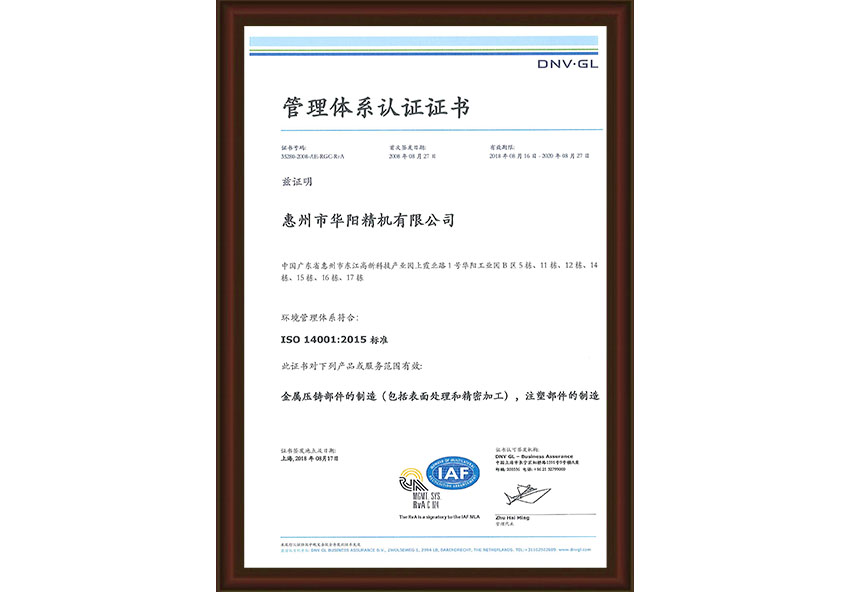 ISO14001：2015（中）