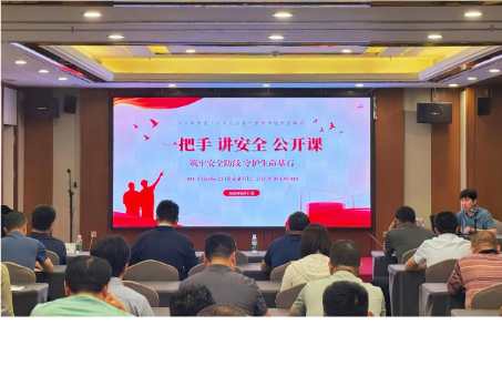 中沈国际公司开展安全生产月系列活动