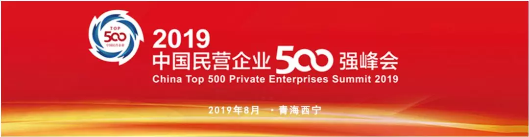 Huaqin was the Only ODM Shortlisted in China Top 500 Private Enterprises