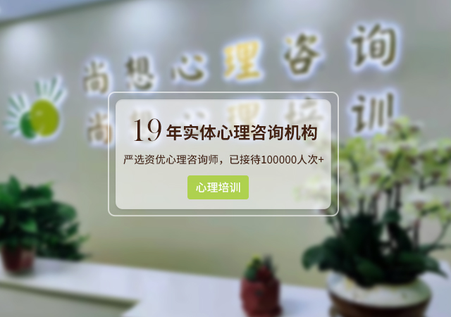 尚想心理