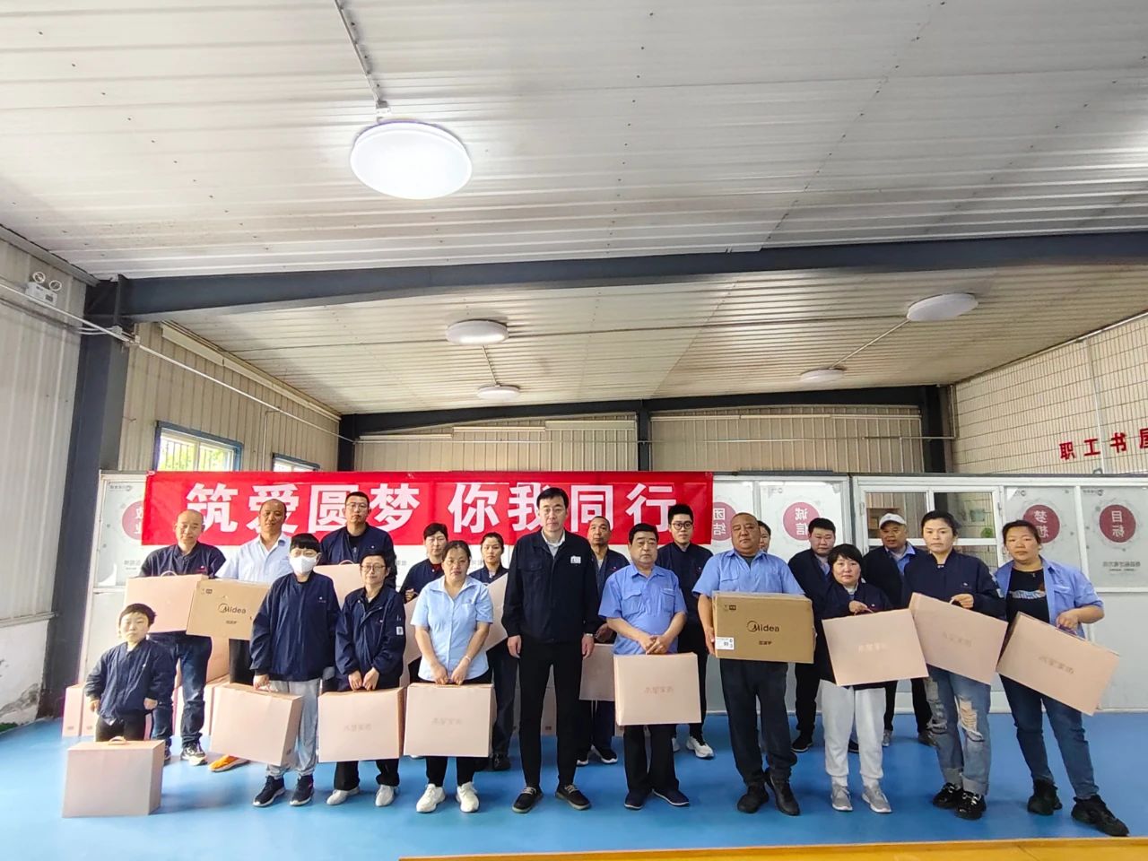 以心相助，爱满人间