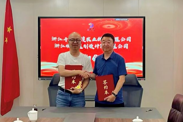 强强联手谋共赢，智启农科创未来——我院与浙江千帆竞渡农业科技有限公司签署战略合作框架协议