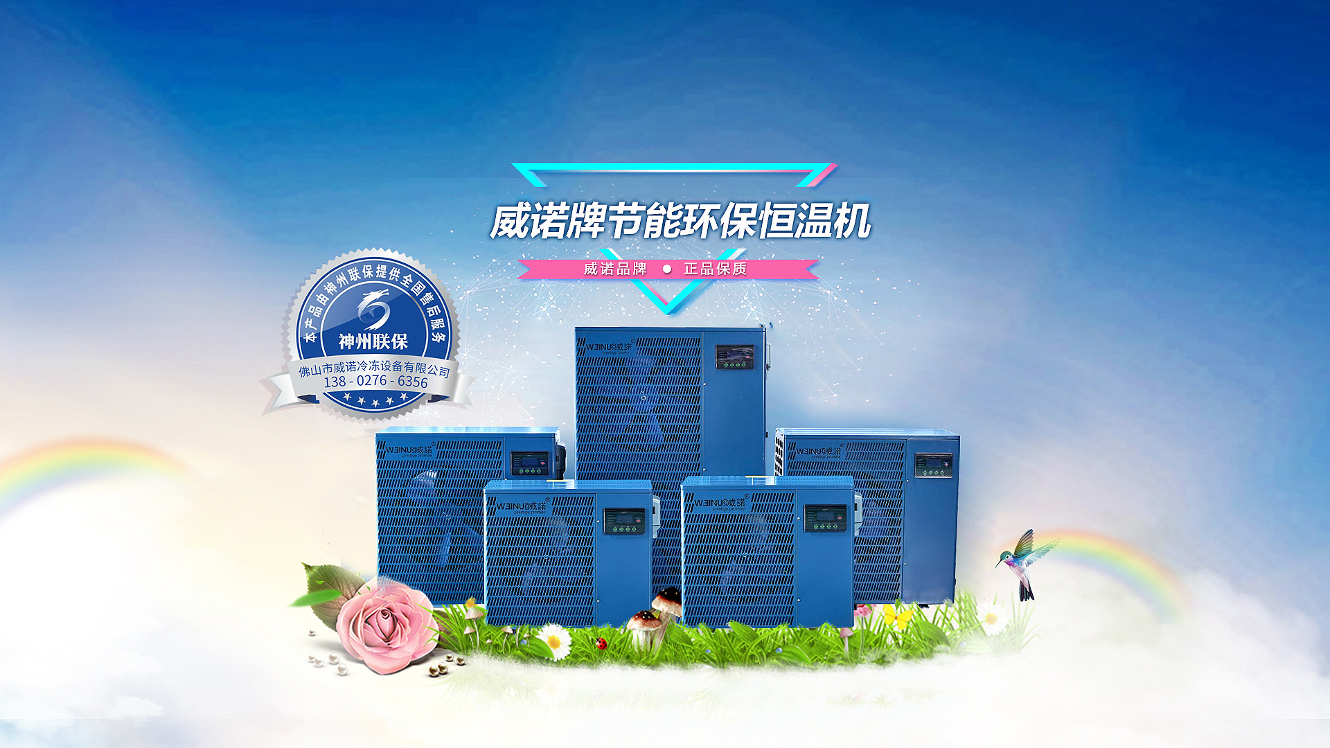 钛炮-海鲜冷暖机-热泵泳池机-电竞下注平台(中国)有限公司