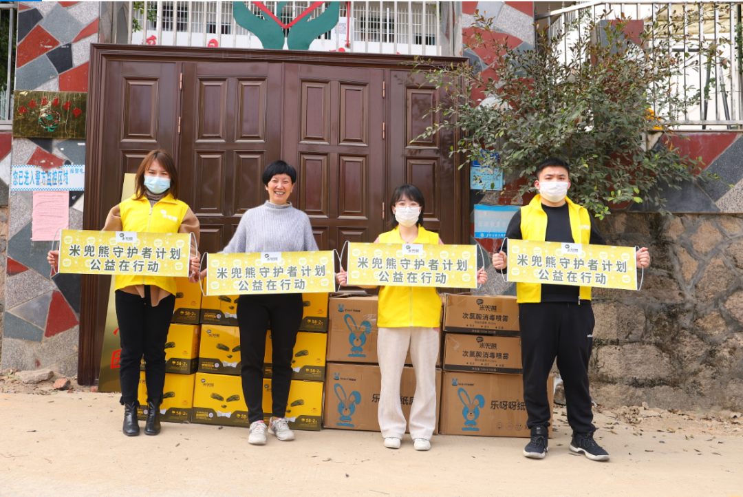 Charity activities of Midday bear in Shanen garden of Fuzhou
