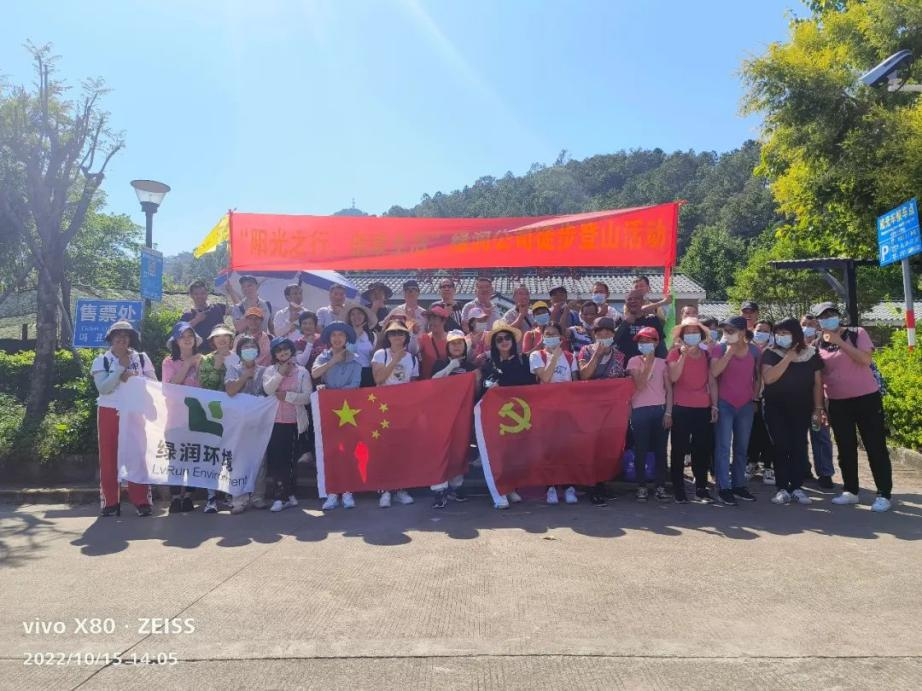 BOB·体育(中国)官方网站徒步登山活动圆满成功