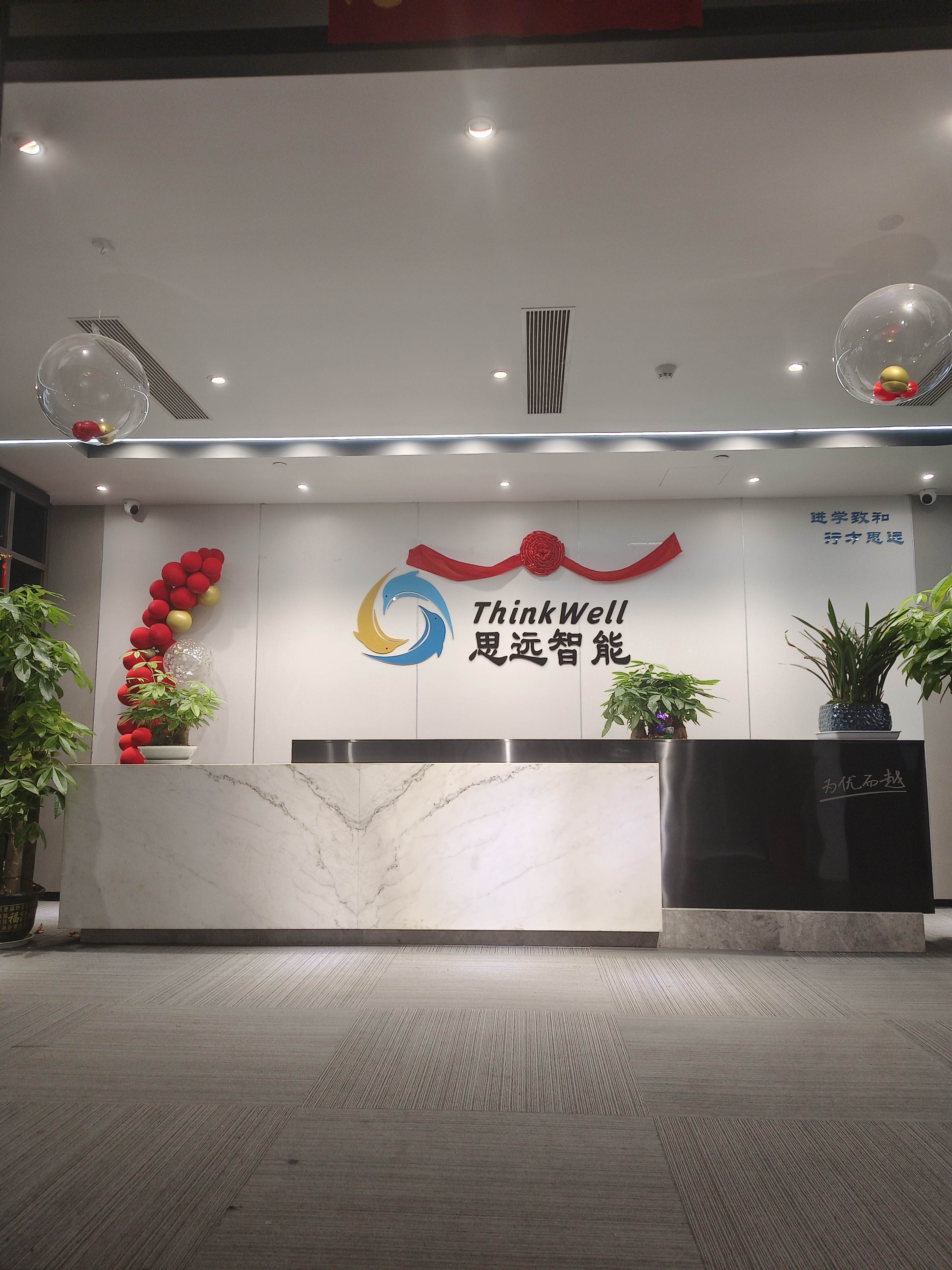 湖南九游app智能装备有限公司