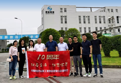 The survey delegation of the 10th Aniversary for Lithium Industry Branch of China Nonferrous Metals Industry Association visited Zhiyuan Lithium.