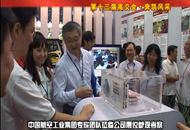 第13届高交会圆满成功