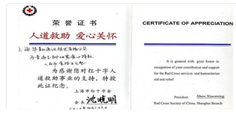 Huaqin Donates 100 Thousand Yuan to Support Yushu