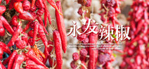 关于印度辣椒进口的行业新闻