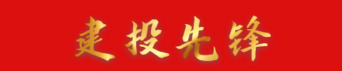 党群宣传思想