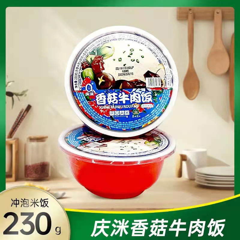 香菇牛肉饭