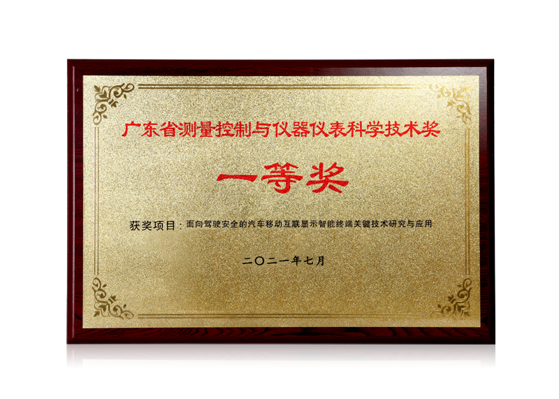 喜报|华阳多媒体荣获两项科学技术奖 喜报|华阳多媒体荣获两项科学技术奖