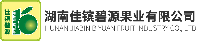 湖南佳镔碧源果业有限公司_其它